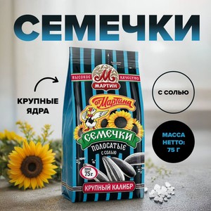 Семечки  От Мартина , Мартин, полосатые, с солью, 75 г
