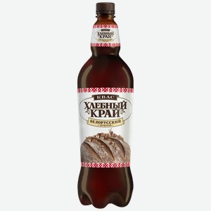 Квас хлебный край Белорусский рецепт пастеризованный, 1.25л