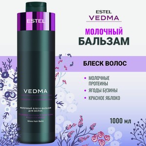 ESTEL PROFESSIONAL Молочный блеск-бальзам для волос VEDMA, 1000 мл