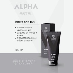 ESTEL Крем для рук ALPHA