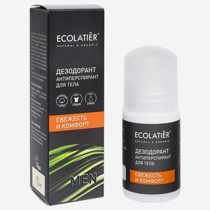 ECOLATIER Дезодорант-антиперспирант для тела Свежесть и комфорт, 50 мл
