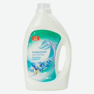 Кондиционер д/белья О кей Холодная свежесть 2л