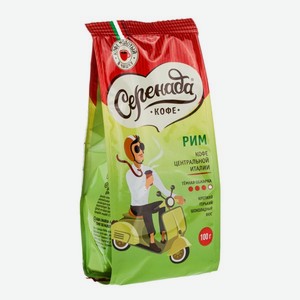 Кофе молотый Серенада Рим 100г