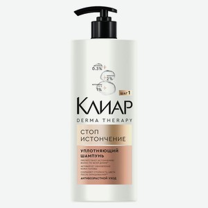 Шампунь для волос «Клиар» уплотняющий с кератином, 1 л