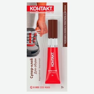 Супер-клей для обуви «Контакт» водостойкий, 3 г