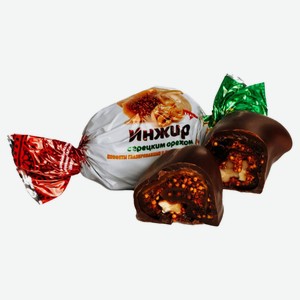 Конфеты инжир с грецким орехом, вес цена за 100 г