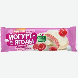 Печенье сахарное Дружно Малина в йогуртовой глазури, 120г
