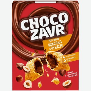 Подушечки Chocozavr хрустящие с шоколадно-ореховой начинкой, 220г, 220 г