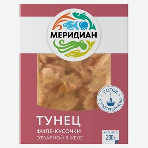 Тунец желтоперый Меридиан филе-кусочки без кожи отварной в желе 200 г