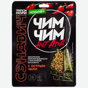 Чипсы нори Чим Чим Hot Asia Сэндвич с острым чили 16г, 16 мл