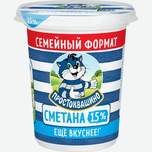 Сметана ПРОСТОКВАШИНО 15%, без змж, 390г