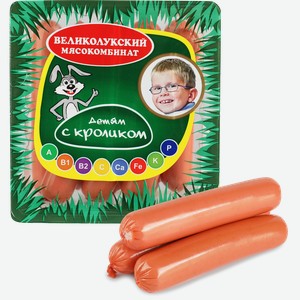 Сосиски МК ВЕЛИКОЛУКСКИЙ Детям с кроликом, 330г