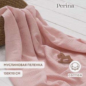 Пелёнка Perina Розовый муслин 1 шт.
